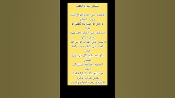 علمتنى سورة الكهف #اكسبلور #قرآن