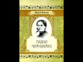 Марко Вовчок - Павло Чорнокрил (аудіокнига)