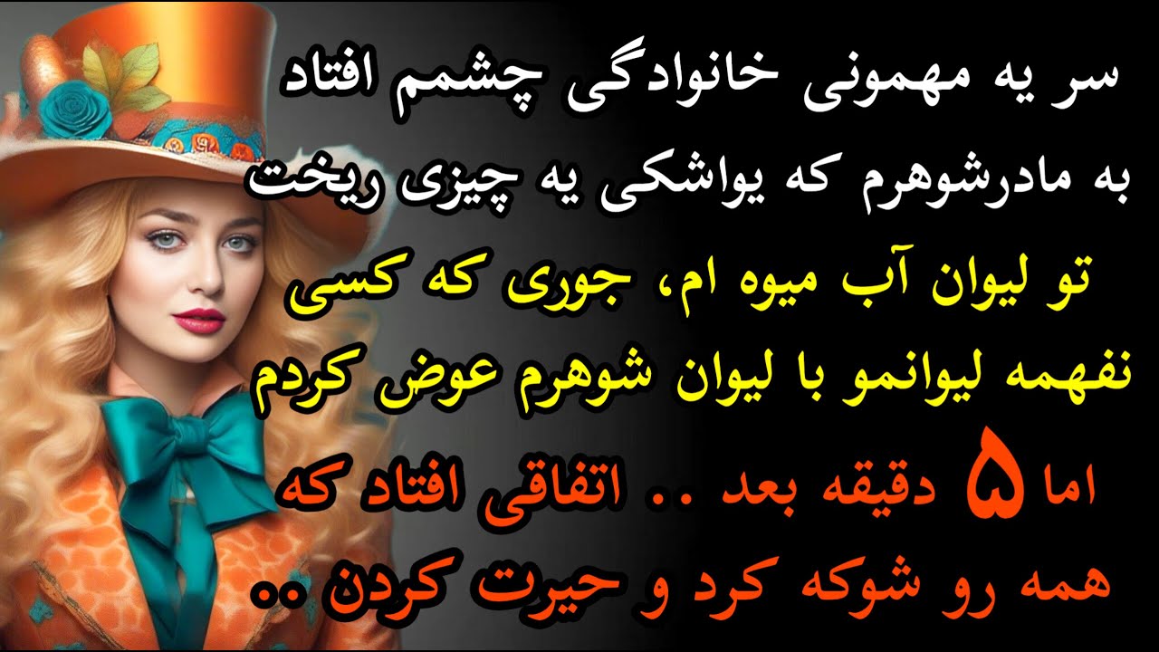 داستان واقعی: داستان ارسالی.خفن ترین داستان که مو به تنتون سیخ میکنه #داستان_واقعی #پادکست #داستان