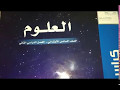 حل كتاب النشاط علوم سادس ابتدائي