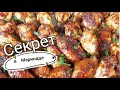 Крылышки в духовке !!!   Вкусный,домашний  и простой рецепт.