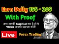 Earn 15 to 20 dollars daily by investing 100 dollars  ankit prajapati  forex trader 