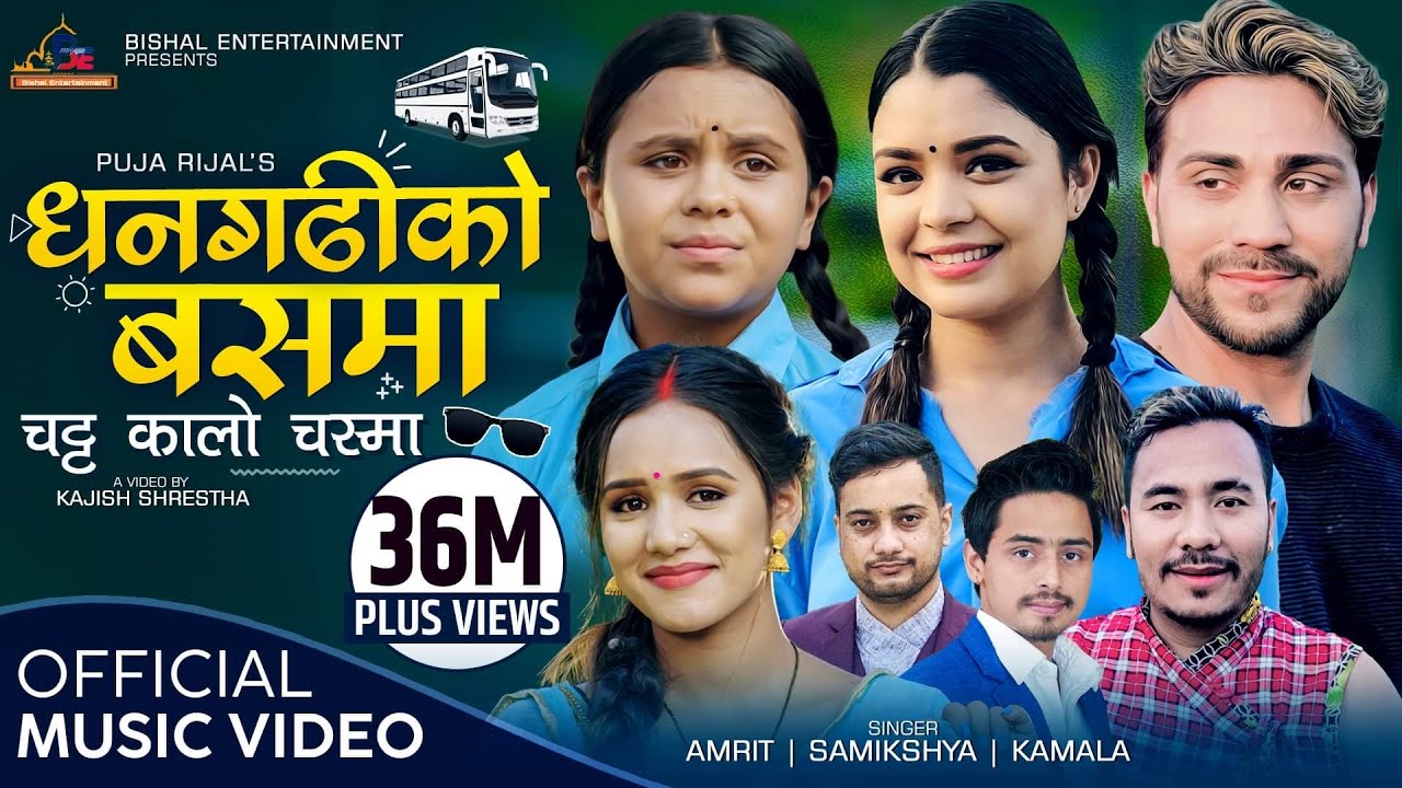 4k cinematic  video   सुन्दर सहर धनगढी Drone view