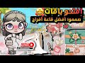 تحدي تصميم افضل قاعة افراح بالباقات المدفوعة افاتار ورلد Avatar World تحدي تصميم افضل قاعة افراح بالباقات المدفوعة افاتار ورلد Avatar World