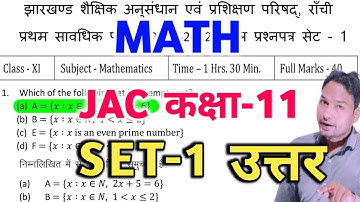 Jac class 11 math Model Paper 2022 Solution | jharkhand class 11 model Paper math 2022 set-1 Answer
