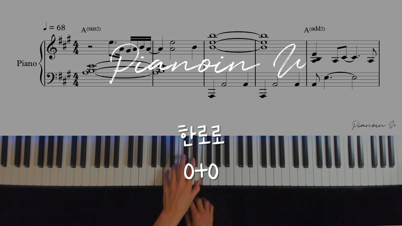 한로로 (HANRORO) - 0+0/ Piano Cover / Sheet