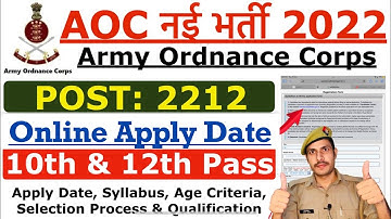 AOC Recruitment 2022 | Army Ordnance Corps Recruitment 2022 | AOC 2212 New Vacancy Apply Date 2022
