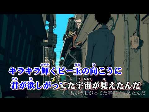 【ニコカラ】路地裏ユニバース ≪on　vocal≫ボカロカラオケ　蝶々Ｐ新曲