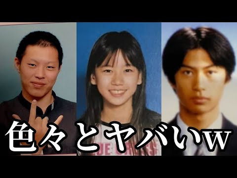 【ゆきりぬ】YouTuberの卒アルを見てみたら今と違いすぎたwwwwwww【ツッコミ】【シバター】【ピンキー】【遠藤チャンネル】【はじめしゃちょー】