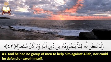 018: Surat Al-Kahf | Sheikh Fares Abbad | سورة الكهف | القارئ الشيخ: فارس عباد