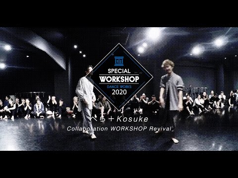 【DANCEWORKS】ぺら＆Kosuke Collaboration WORKSHOP Revival