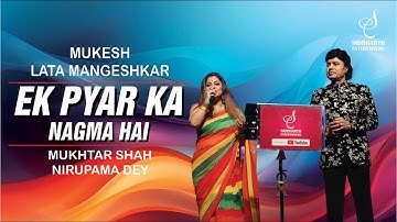 EK PYAR KA NAGMA HAI | एक प्यार का नगमा है | NIRUPAMA DEY | MUKHTAR SHAH | SIDDHARTH ENTERTAINERS