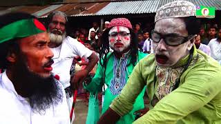Bangla Comedy Scenes || বাংলা কমেডি সিন | নরসিংদী | Mimer Nishan
