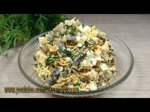 Салат с Грибами, Который Вы Захотите Приготовить Снова и снова 😍✔👌😁