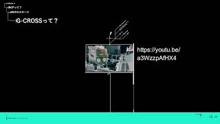 【事業継続計画】BCP【自社を守るために】G-CROSS