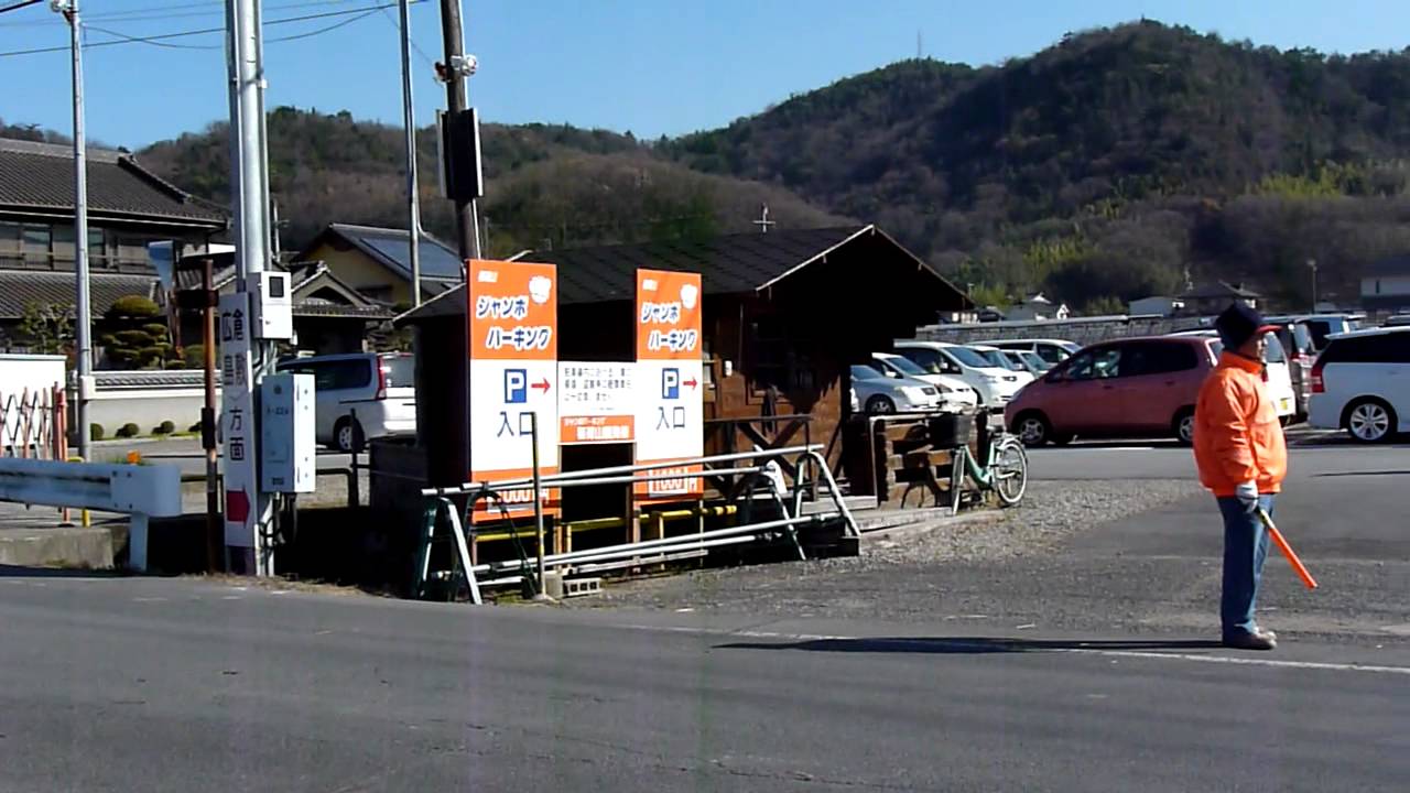ジャンボ パーキング