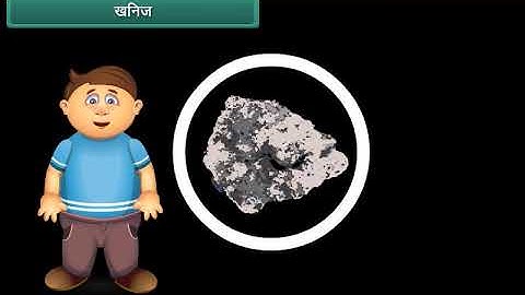 Rocks ,Soils and Minerals / Class 3 /EVS / Hindi Medium