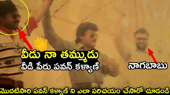 See How Chiranjeevi First Time Introduced Pawan Kalyan To Fans and Public|Pawan Kalyan First Speech
