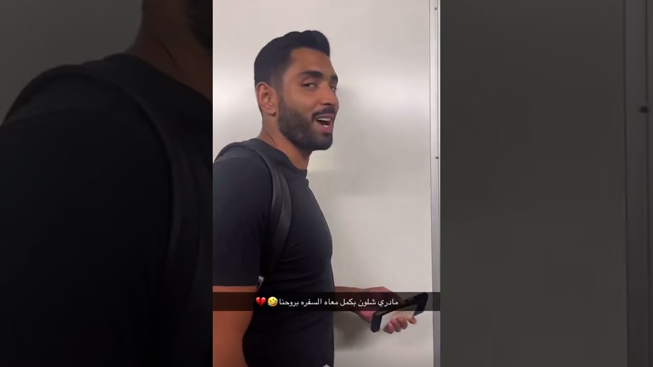 من اسوء سفرات عبدالرحمن الكوت 😂😂😂😂🔥