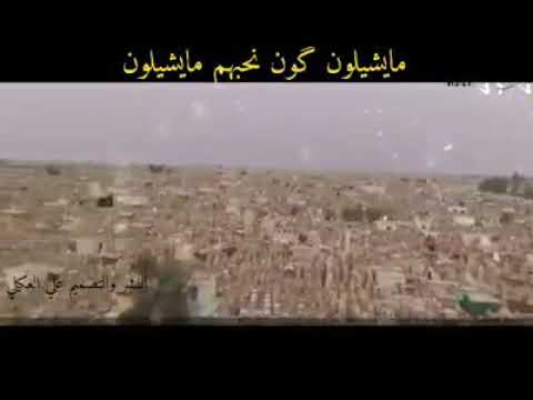 مايشلون كون نحبهم مايشلون اوووف