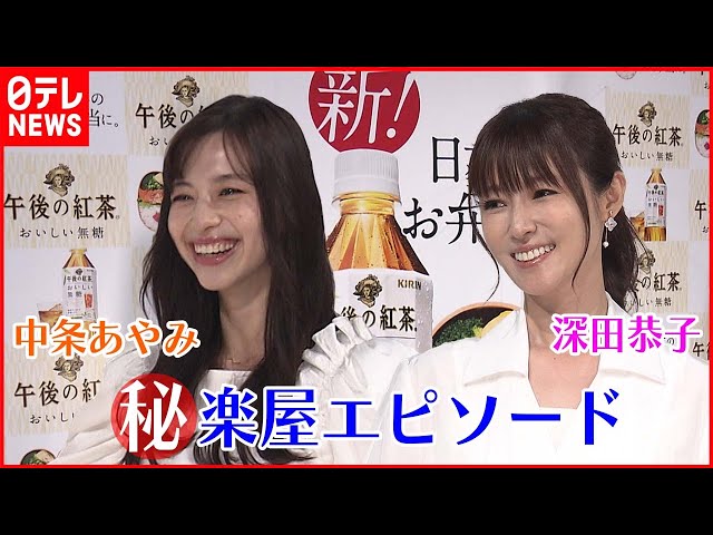 Kyoko Fukada is smitten with Ayami Nakajo on their first meeting
