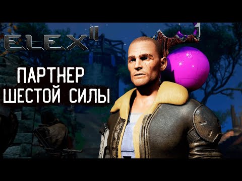 Elex 2 Прохождение #36 Партнер Шестой силы