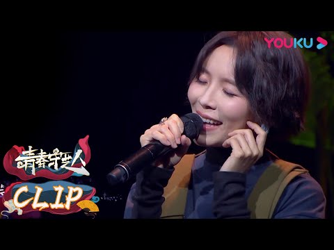 抢先看：黄雅莉演唱《宝莲灯》的主题曲，《想你的365天》好治愈 | 青春守艺人 |栾云平/孟鹤堂/周九良/杨九郎/张九南 | 优酷综艺 YOUKU SHOW