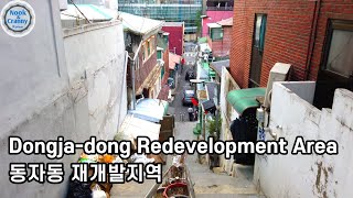 Dongja-dong Redevelopment Area, 동자동 재개발지역 (Seoul, Korea)/4K60fps