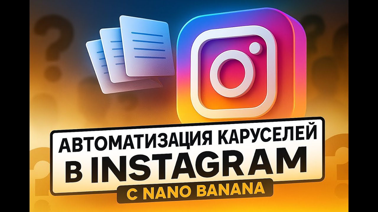 МАГИЯ ЧИСЕЛ 2, 4, 6: Как Я ВЫТАСКИВАЮ ЧИСТЫЙ ПРОМПТ ИЗ ЛЮБОЙ ЧУЖОЙ Карусели с Gemini #автоматизация