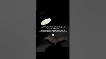 الشيخ ماهر المعيقلي سورة المؤمنون  (99-100)