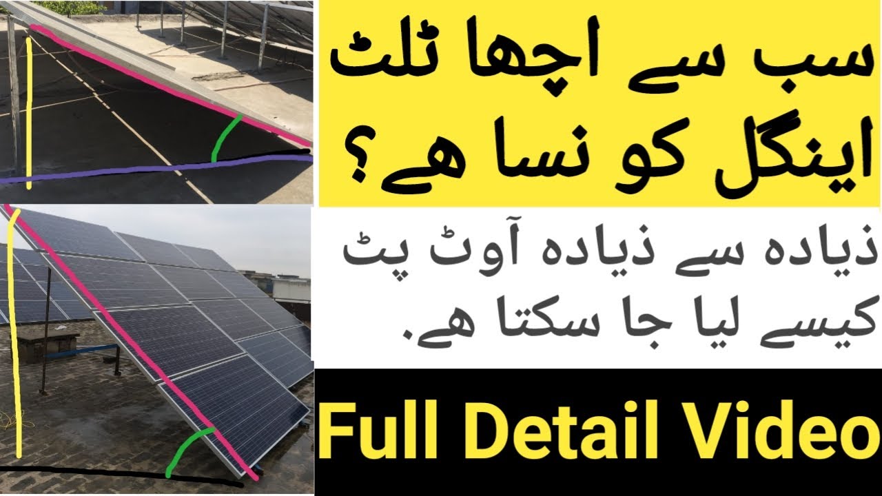 Best Tilt Angle For Solar Panel.Tilt Angle For High Efficiency Solar System.