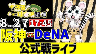 ちろるの配信のサムネイル画像