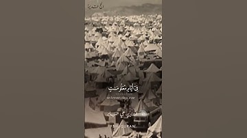 الحج قديما وما كان فيه من المشقة | آيات من القران بصوت الشيخ علي جابر رحمه الله