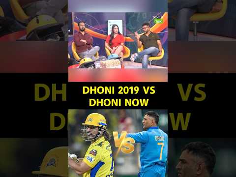 VIKRANT GUPTA ON MS DHONI: 2019 के धोनी और आज के धोनी में सबसे बड़ा DIFFERENCE ये हैं | Sports Tak