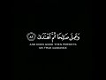 وإني لغفار لمن تاب ياسر الدوسري كروما شاشة سوداء قرآن كريم خلفية سوداء للتصميم كرومات قرآن