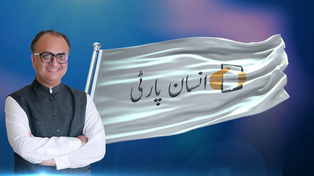 Thumbnail for Welcome to Insan.pk -  Insan Party | Pakistani overseas| Rehan Allahwala