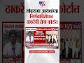 Loksabha अध्यक्षांच्या निर्णयाविरोधात ठाकरेंची सेना कोर्टात