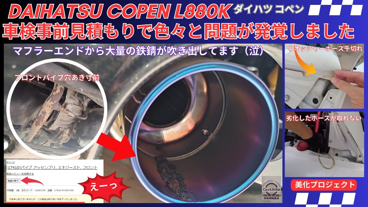 ★車検満タン2年★ ダイハツ　コペン　L880K ★社外マフラーETC 調子良好 車検満タン2年 ダイハツ コペン L880K 社外マフラーETC 調子良好 ☆車検満
