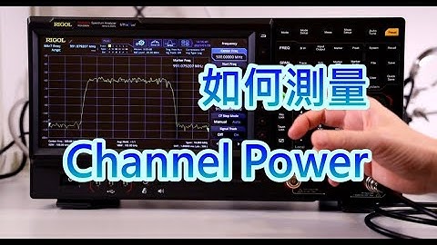 頻道功率 channel power-有線電視頻譜-Rigol頻譜分析儀實測