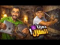 كسرنا الزجاج و الاجهزة الإلكترونية بالمنزل البيت اتدمر تجربة ممتعة