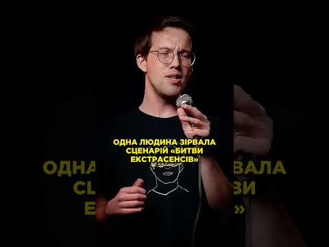 Дід із Луцька випадково зламав сценарій шоу