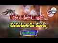 దోమలకేమోగానీ... మనుషులకు ముప్పే |  Mosquitoes May Not Care, but Humans Are at Risk | Sukhibhava