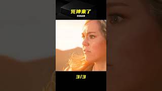 2025死神來了6，死神名單引爆連環死局 #死神名单 #连环死局 #死神来了 #预言 #恐怖