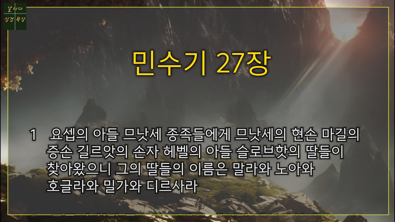 27 Numbers Chapter 27 YouTube 27-numbers-chapter-27-youtube