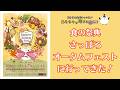 札幌・秋のフードフェスト✨満腹!満喫!大満足の巻🎵