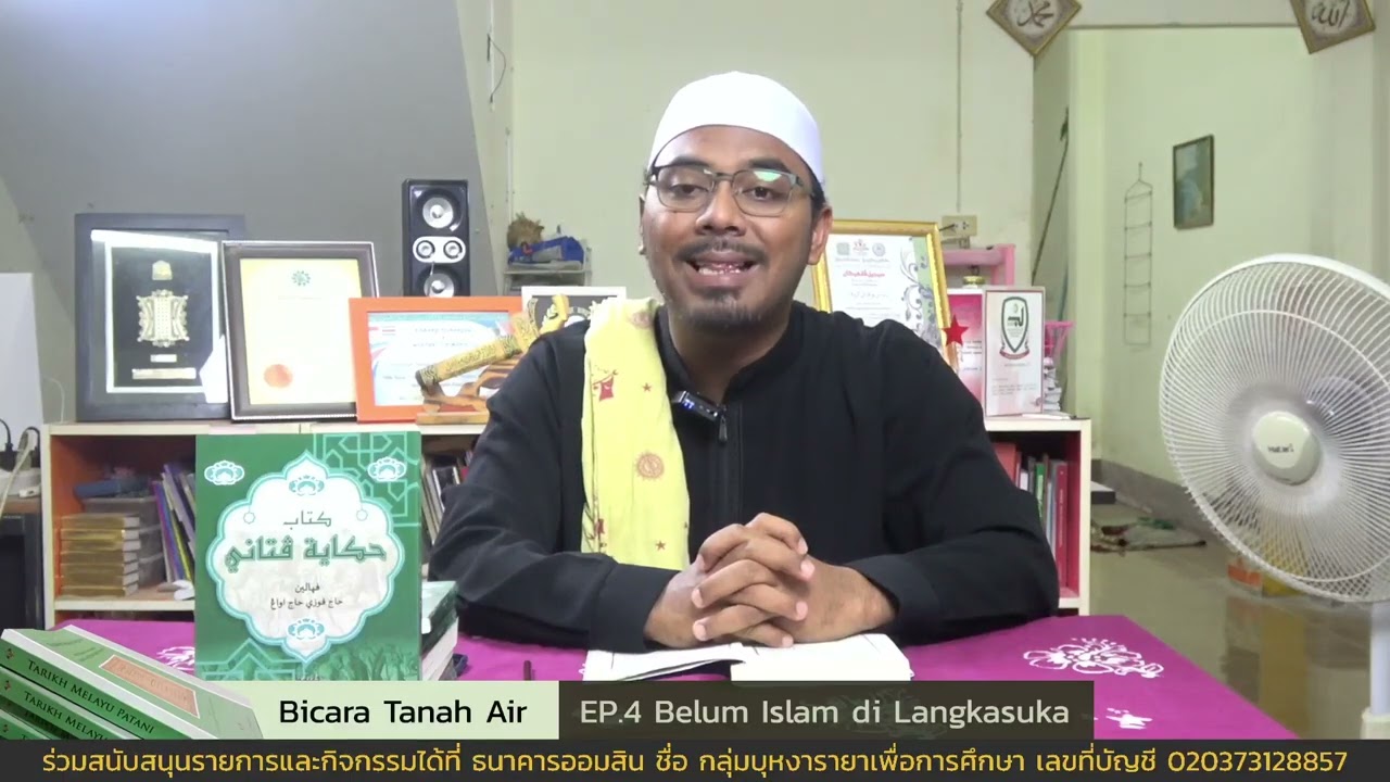 Bicara Tanah Air EP.4 | Belum Islam di Langkasuka
