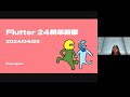 Flutter研修【MIXI 24新卒技術研修】