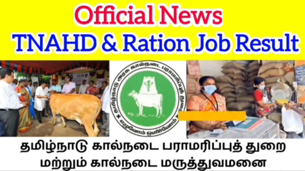 TNAHD interview process