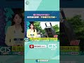 川普的政策與台美關係