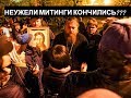 Протесты в ЕКБ ЗАКОНЧИЛИСЬ??Полная хронология событий с первого дня